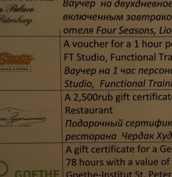 Подарочные сертификаты ресторана Чердак художника разыгрываются в лотерее среди участников и гостей ежегодного Международного Благотворительного Базара 