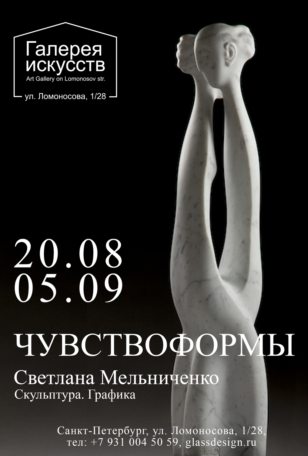 Выставка Мельниченко